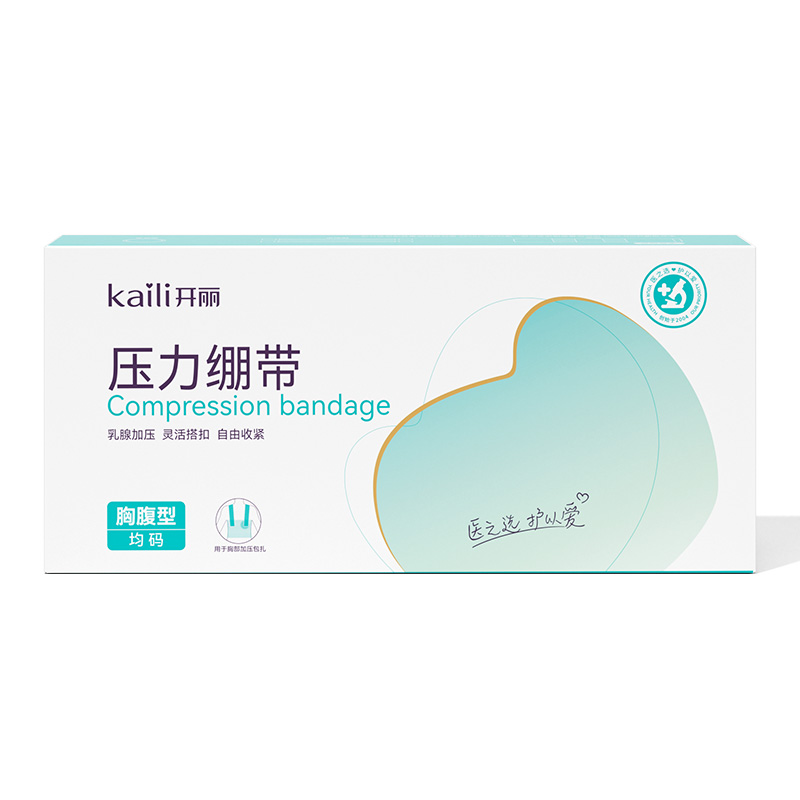 压力绷带