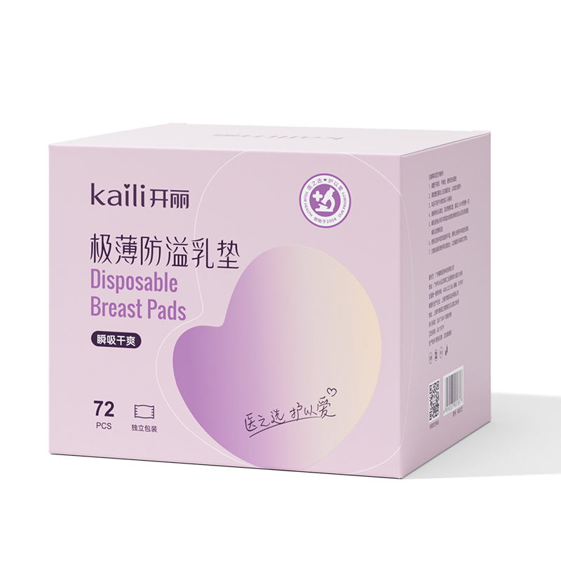 极薄防溢乳垫